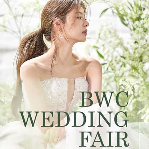 BWC 부산 벡스코 웨딩박람회 안내 이미지