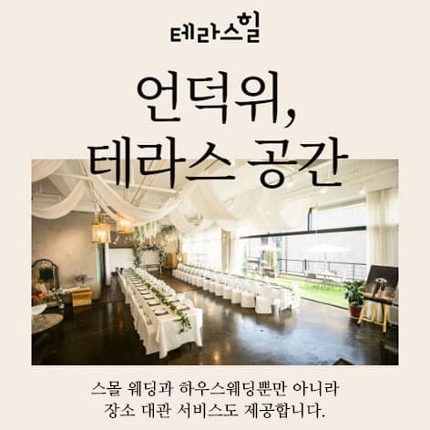 천안 테라스힐 안내 이미지
